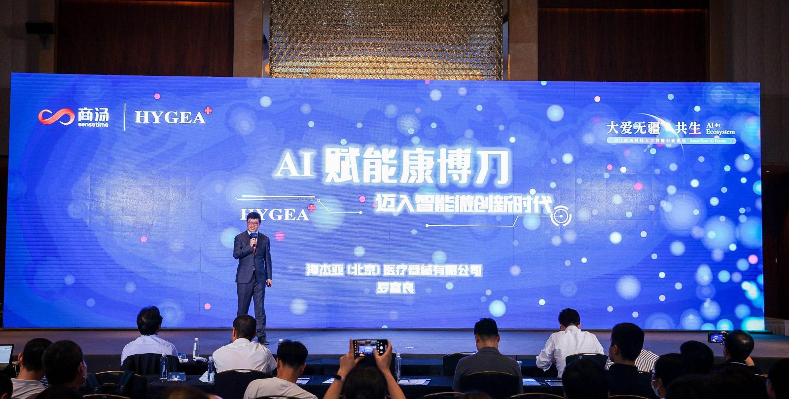 AI賦能康博刀，邁向智能微創(chuàng)新時代